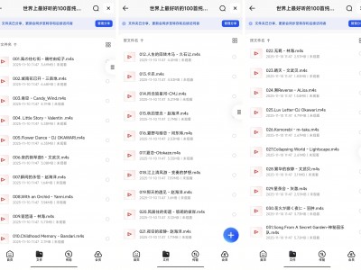 【323】【本人珍藏多年】超经典的 100 首无损纯音乐合集，适合助眠、看书、治愈心灵！