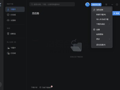 【278】加强版迅雷 ( 魔改 )，无广告 + 下载速度超过 20MB/s + 优化图标  +  优化界面