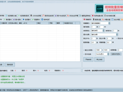【301】某宝上卖29.9的视频批量剪辑神器，支持超级混剪、提取文案、自动生成字幕等功能