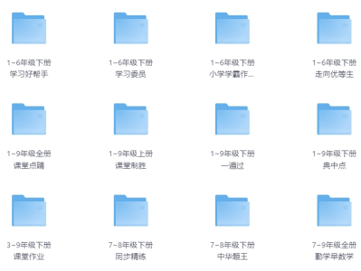 【311】某宝上卖268的小学初中全科辅导资料，你想要的这里都有，整整76GB