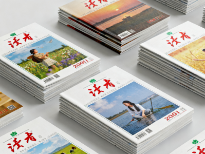 【300】【珍藏资源】1981年-2023年《读者》系列杂志电子版全合集