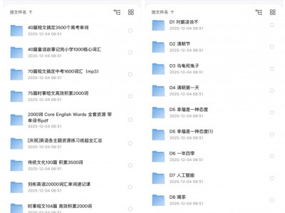 【340】【稀有资源】超高含金量的英语单词记忆学习资料，整整3000份！