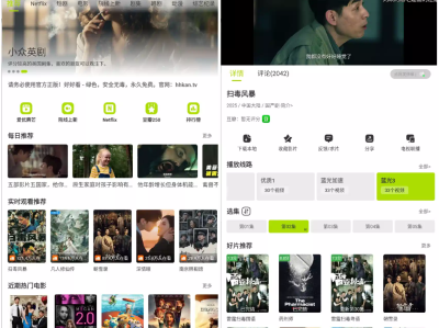 【266】全网超清看剧神器，实时刷新所有影视资源，蓝光画质再也不用开影视会员了，有它足够了！【 支持安卓+IOS+PC 】