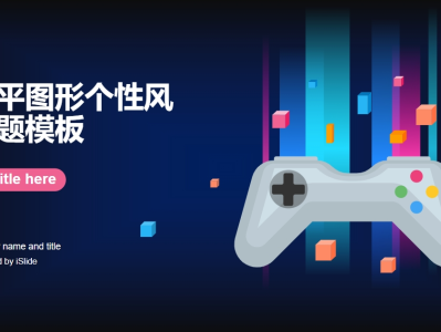 【332】旁门左道PPT模板500套【5.1GB】