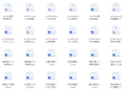 【313】62 款珍藏版软件合集 ( 永久高级vip版 ) 手机+PC端