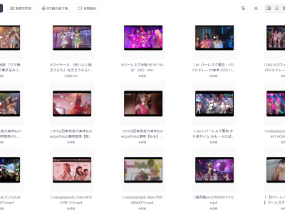 【270】千万不要熬夜看！日本东京表演俱乐部视频合集，总共534部，近距离拍摄，每部都有精华点