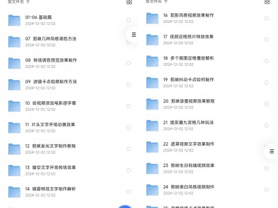 【318】剪映专业版学习教程 ( 共29节课 )，官方会员价169，这里免费！